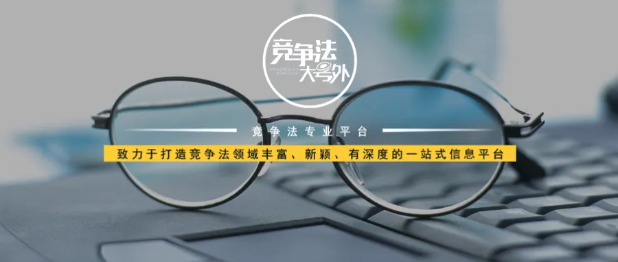 速递丨市场监管总局2025年经营者集中反垄断监管工作综述:公平竞潮起 守正开新局