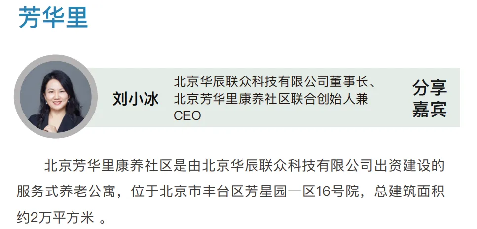 两会定调,市场引爆:四大模式解码“康养+地产+旅居”万亿生态