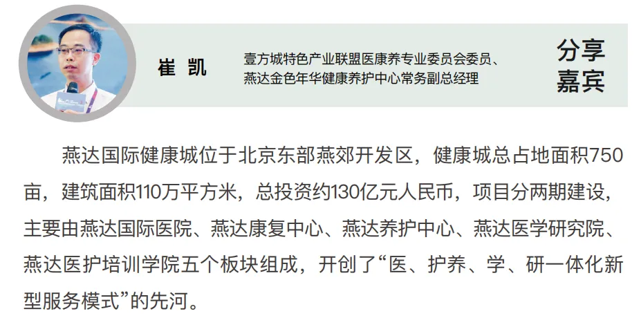 两会定调,市场引爆:四大模式解码“康养+地产+旅居”万亿生态