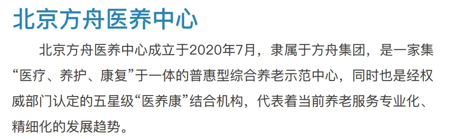 两会定调,市场引爆:四大模式解码“康养+地产+旅居”万亿生态
