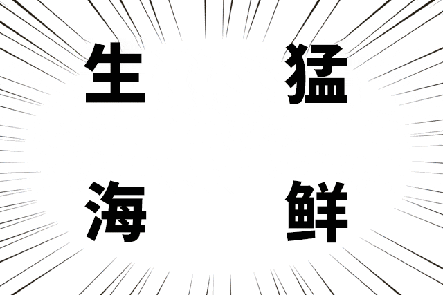 本地买菜新攻略!比市场还便宜?吃本港生猛海鲜人均只要30+、渔港直送到家!