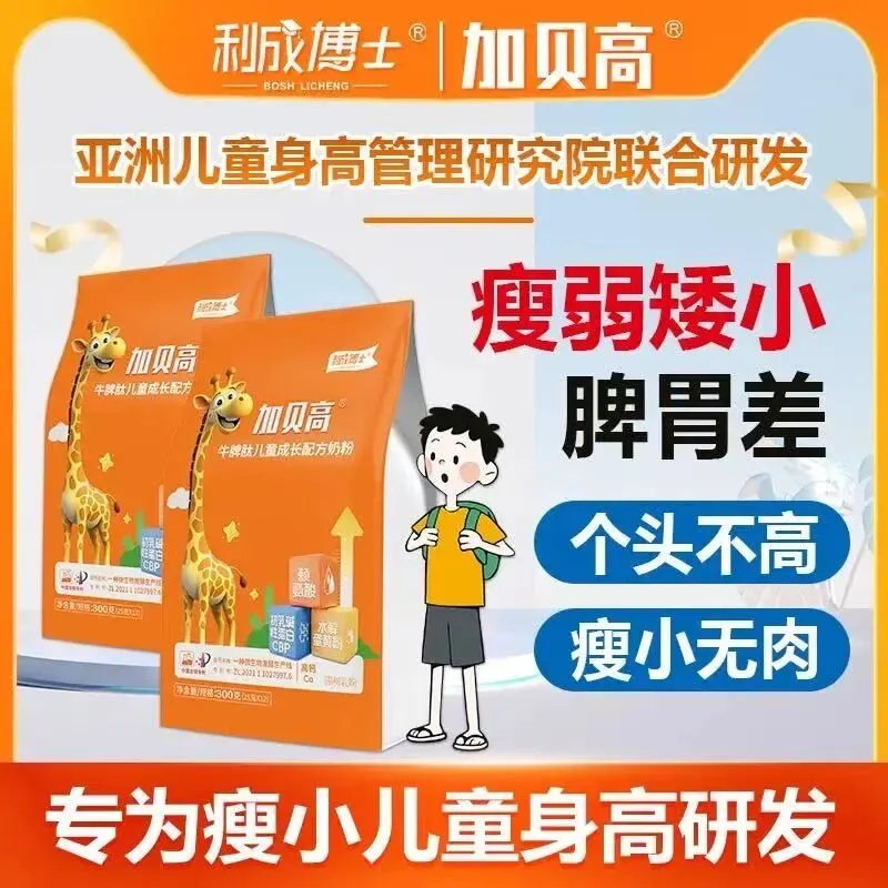 市场口碑好的儿童成长奶粉品牌有哪些