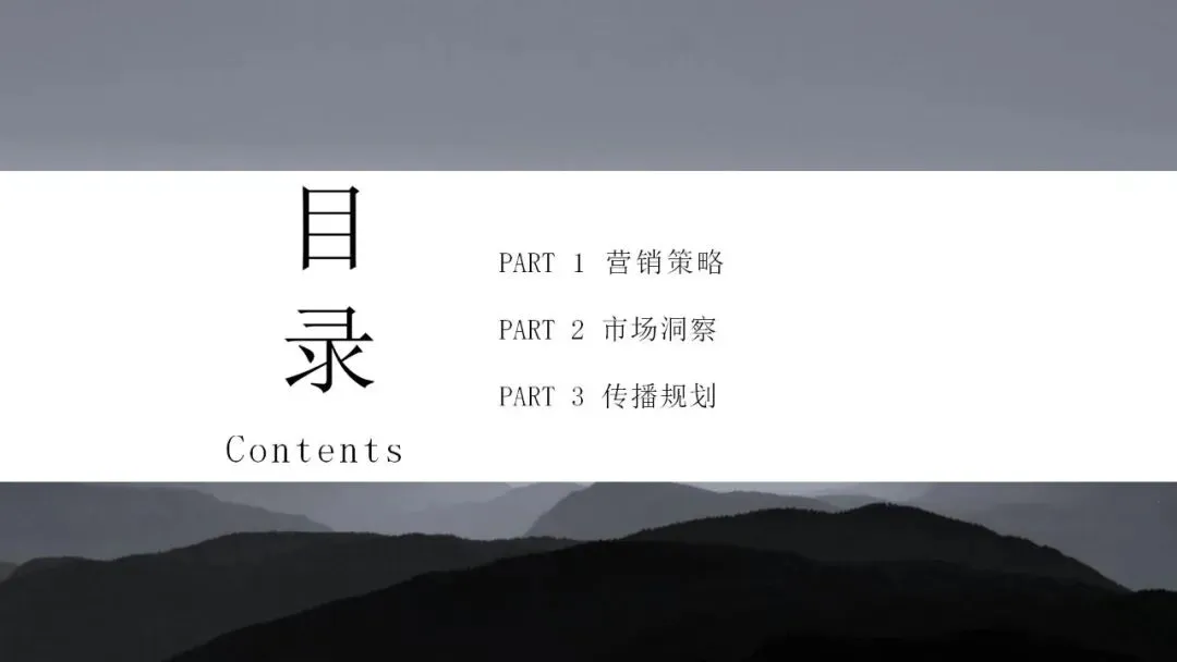 内容营销方案推荐|2026数码电子闪迪移动固态硬盘社交平台内容方案-33P.