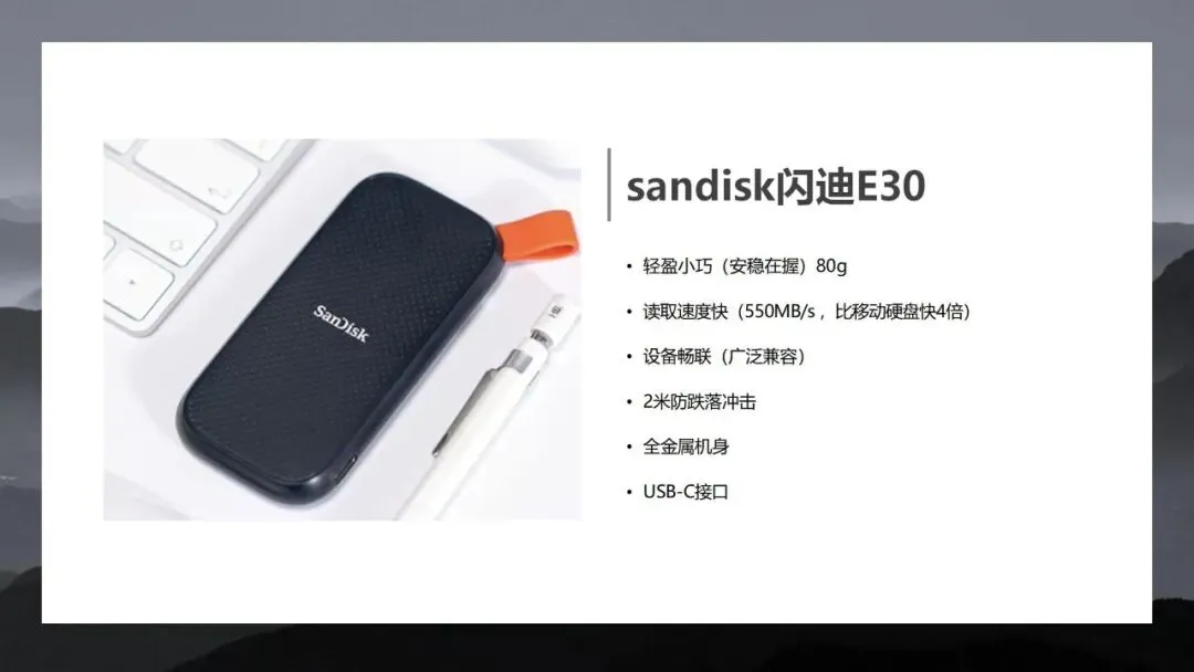 内容营销方案推荐|2026数码电子闪迪移动固态硬盘社交平台内容方案-33P.