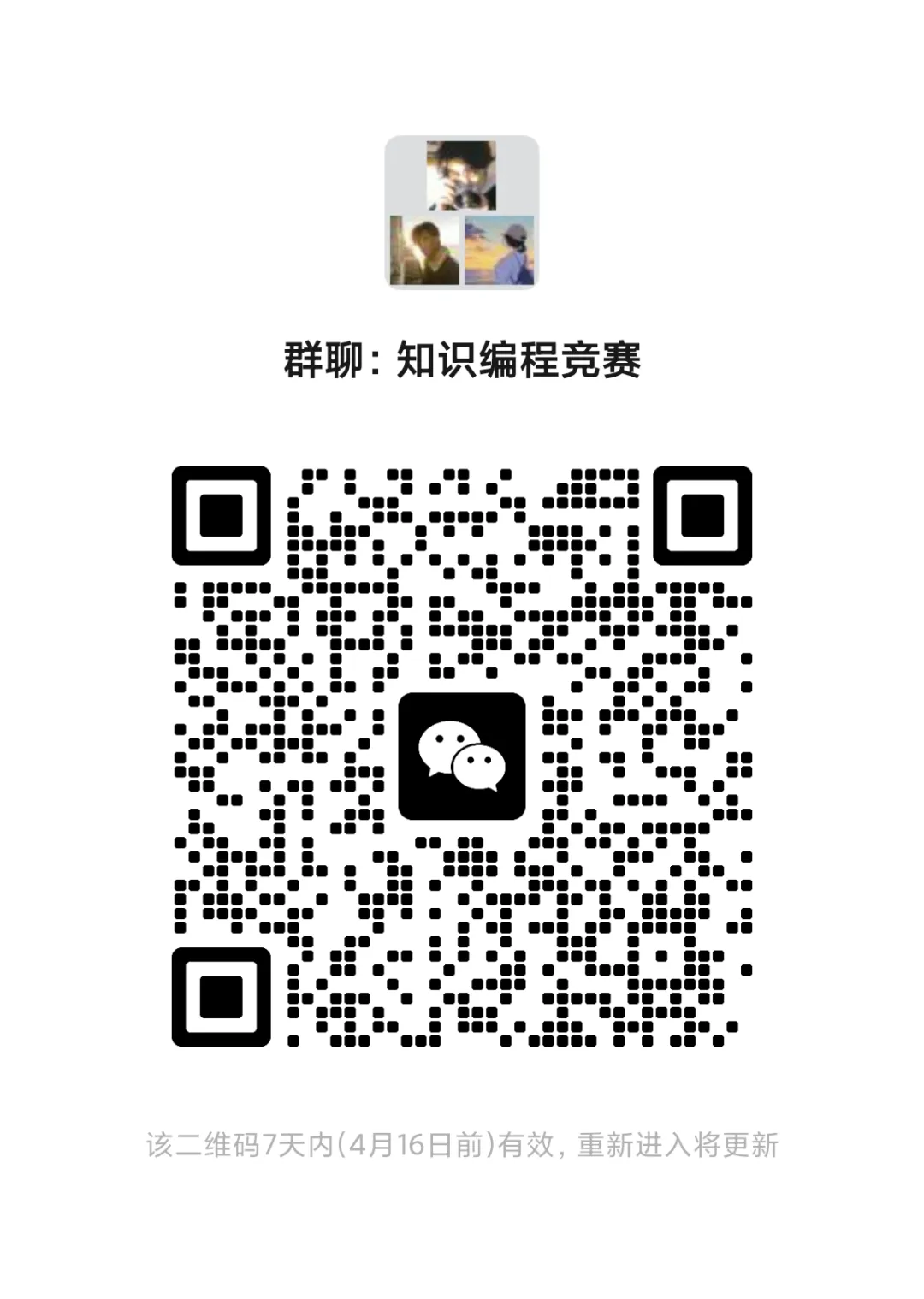 计算机学院知识编程竞赛来袭