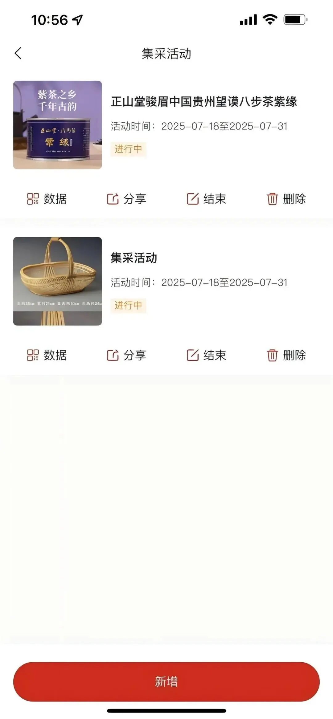 4.1基础营销的配置-复购宝营销功能(上)