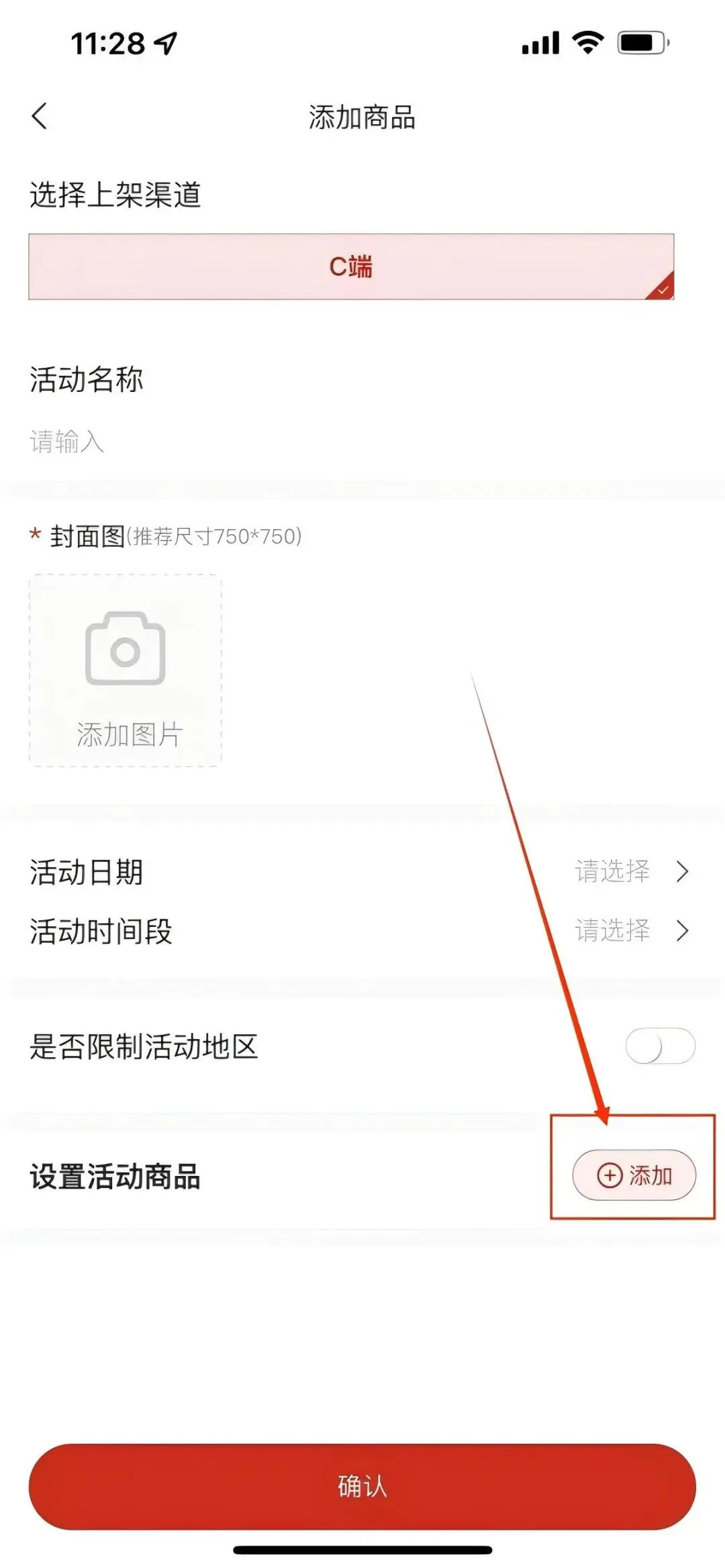 4.1基础营销的配置-复购宝营销功能(上)