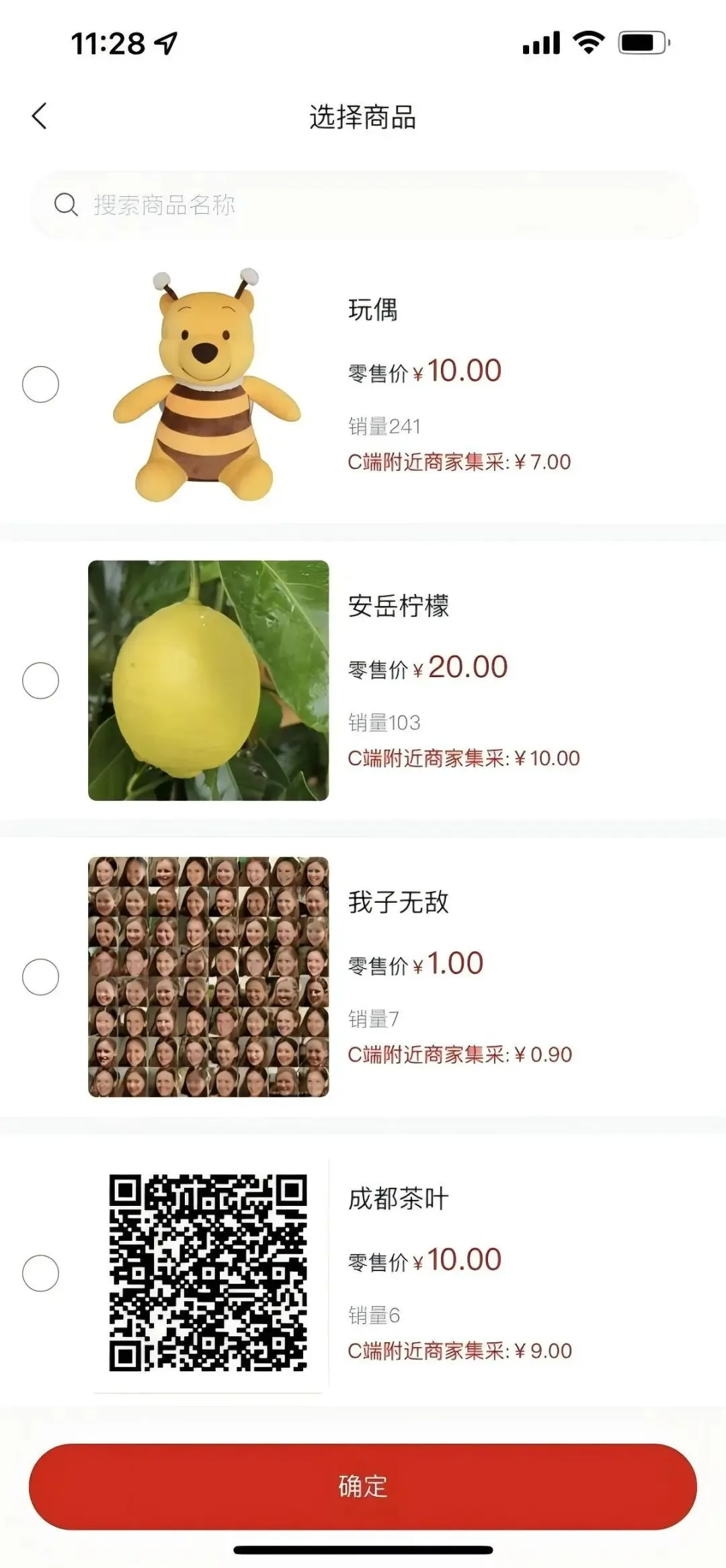 4.1基础营销的配置-复购宝营销功能(上)