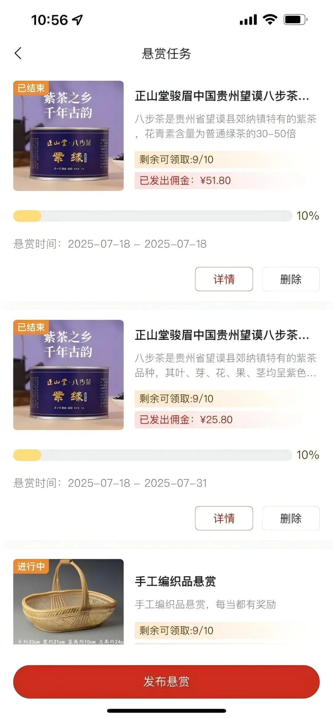 4.1基础营销的配置-复购宝营销功能(上)