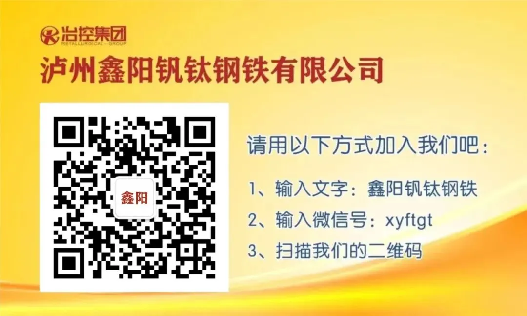 泸州市市场监管局局长路敦琴一行莅临冶控集团-鑫阳钢铁考察调研