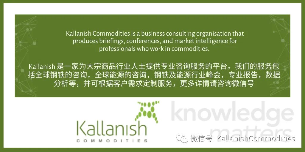 Kallanish 欧洲钢铁市场大会2026