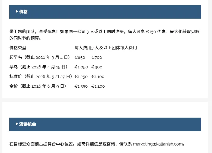 Kallanish 欧洲钢铁市场大会2026