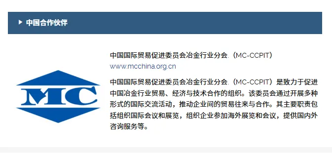 Kallanish 欧洲钢铁市场大会2026