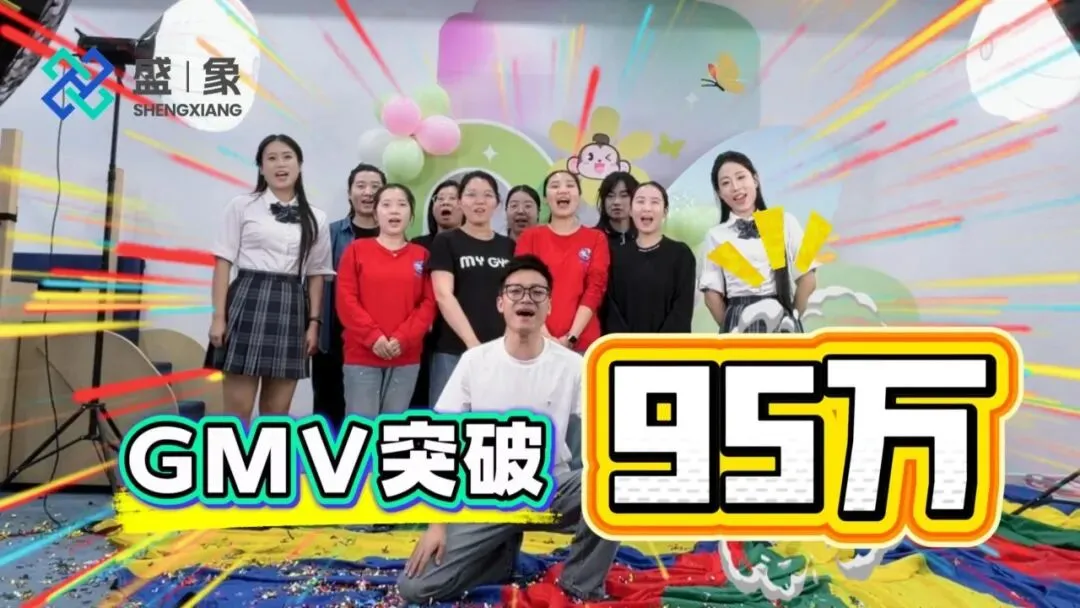 盛象营销再创教培直播新佳绩!