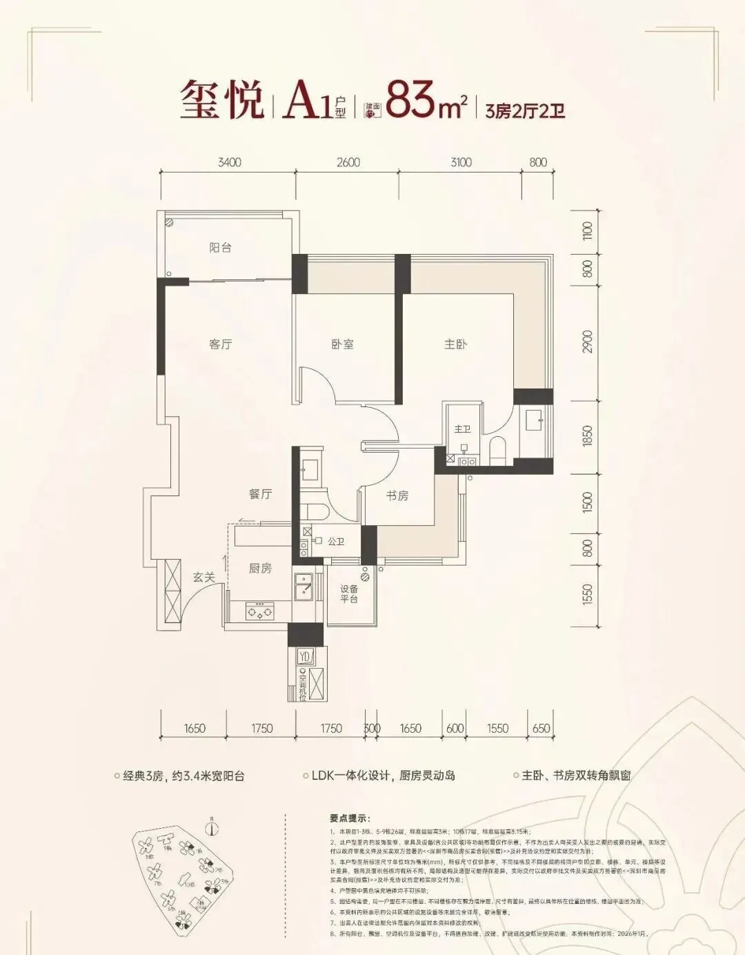 光明低密度大社区【振业天境云玺】已开营销中心,三房310万起
