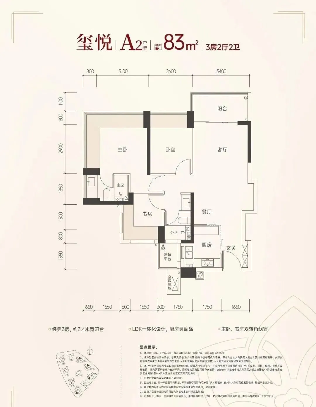 光明低密度大社区【振业天境云玺】已开营销中心,三房310万起