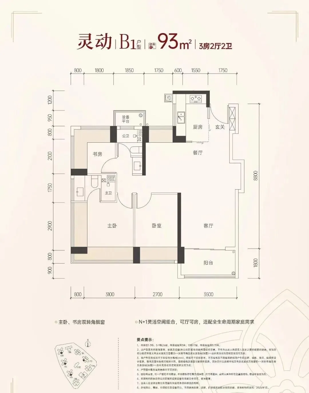 光明低密度大社区【振业天境云玺】已开营销中心,三房310万起