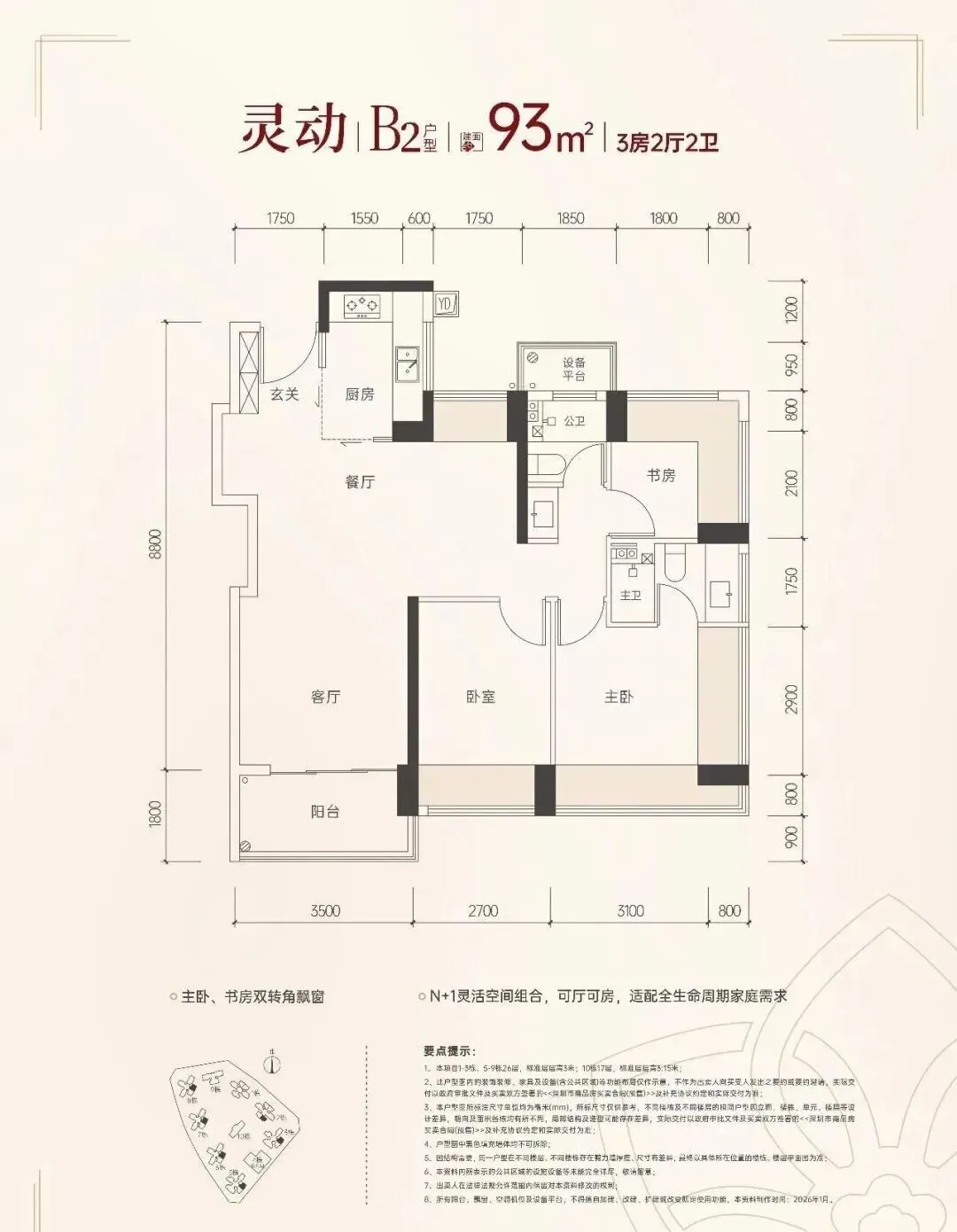 光明低密度大社区【振业天境云玺】已开营销中心,三房310万起
