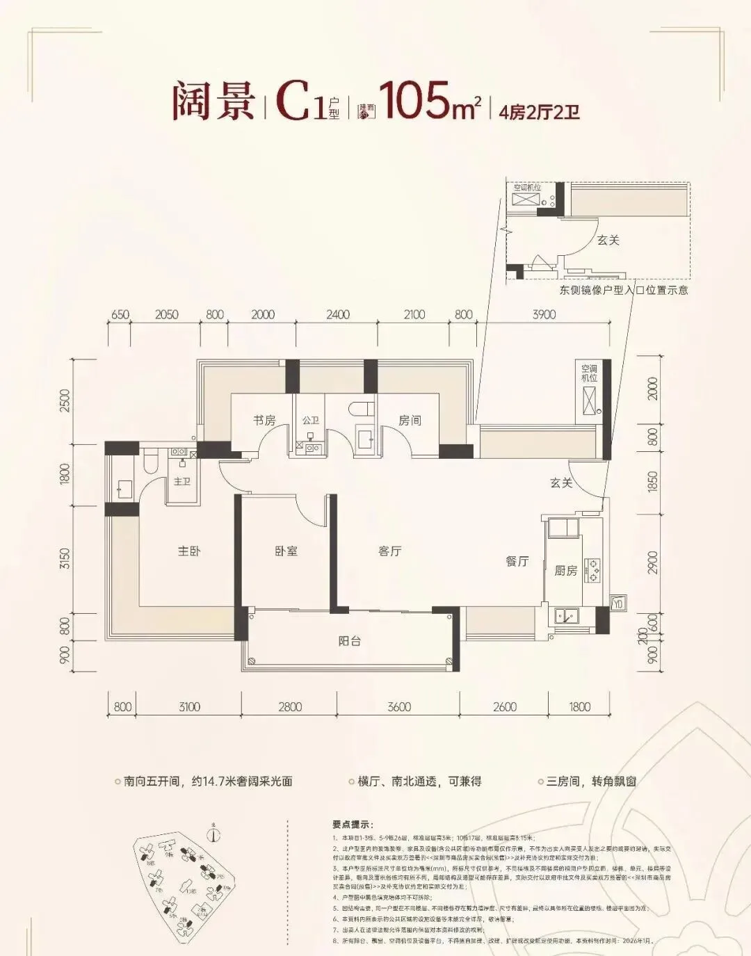 光明低密度大社区【振业天境云玺】已开营销中心,三房310万起