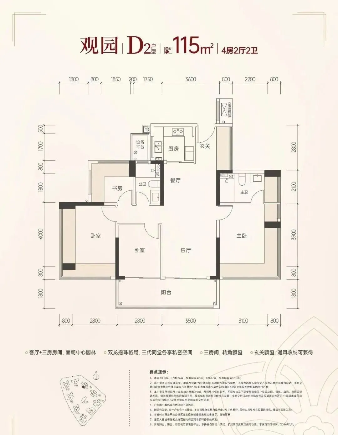 光明低密度大社区【振业天境云玺】已开营销中心,三房310万起