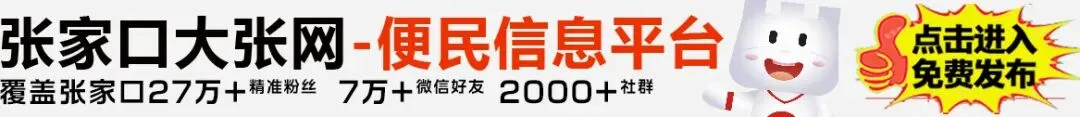 【张家口急招】登封市场推广/电子城店员/俱乐部运营/生鲜分拣/项目经理/送货司机…双休+社保+餐补+带薪年假,福利拉满,速投简历!