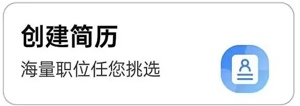 【张家口急招】登封市场推广/电子城店员/俱乐部运营/生鲜分拣/项目经理/送货司机…双休+社保+餐补+带薪年假,福利拉满,速投简历!