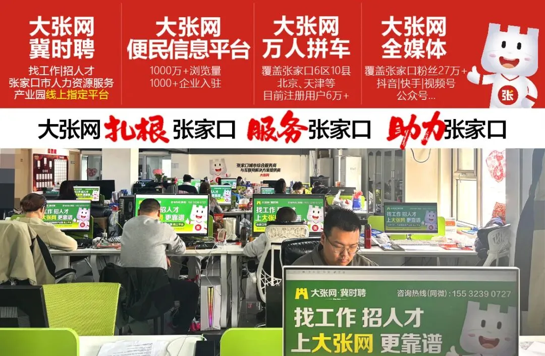 【张家口急招】登封市场推广/电子城店员/俱乐部运营/生鲜分拣/项目经理/送货司机…双休+社保+餐补+带薪年假,福利拉满,速投简历!