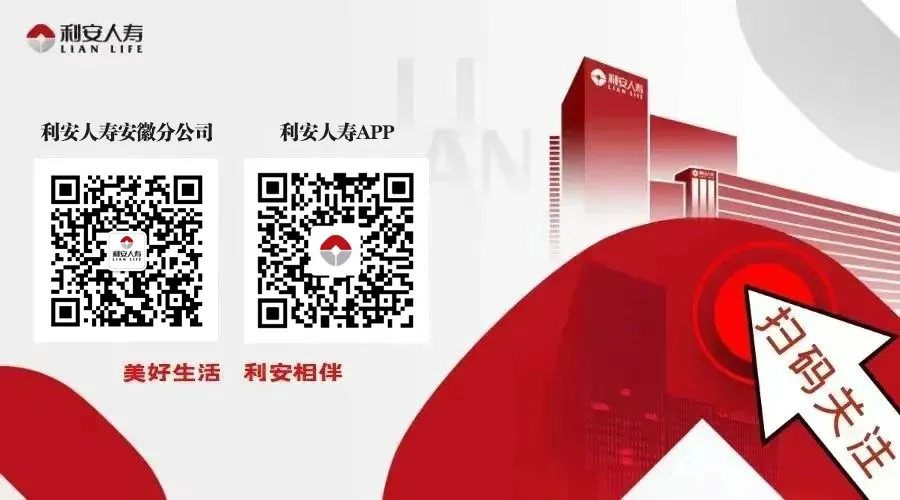 从零到一,登顶全国 | 合肥庐阳营销服务部:以872万标保诠释“筹建即领跑”