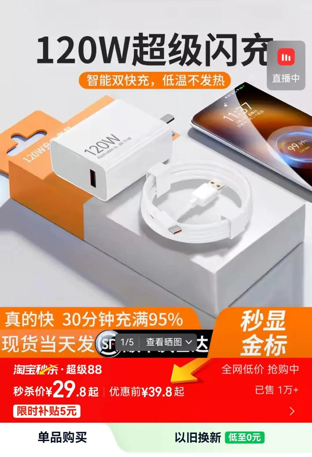 “120W不是功率是型号” 营销文字游戏乱象监管如何破局?