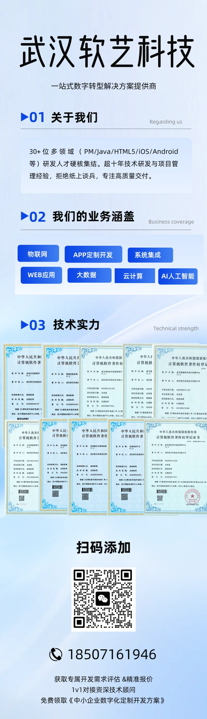 家政服务小程序开发 | 获客到售后全流程自动化,降低30%运营成本