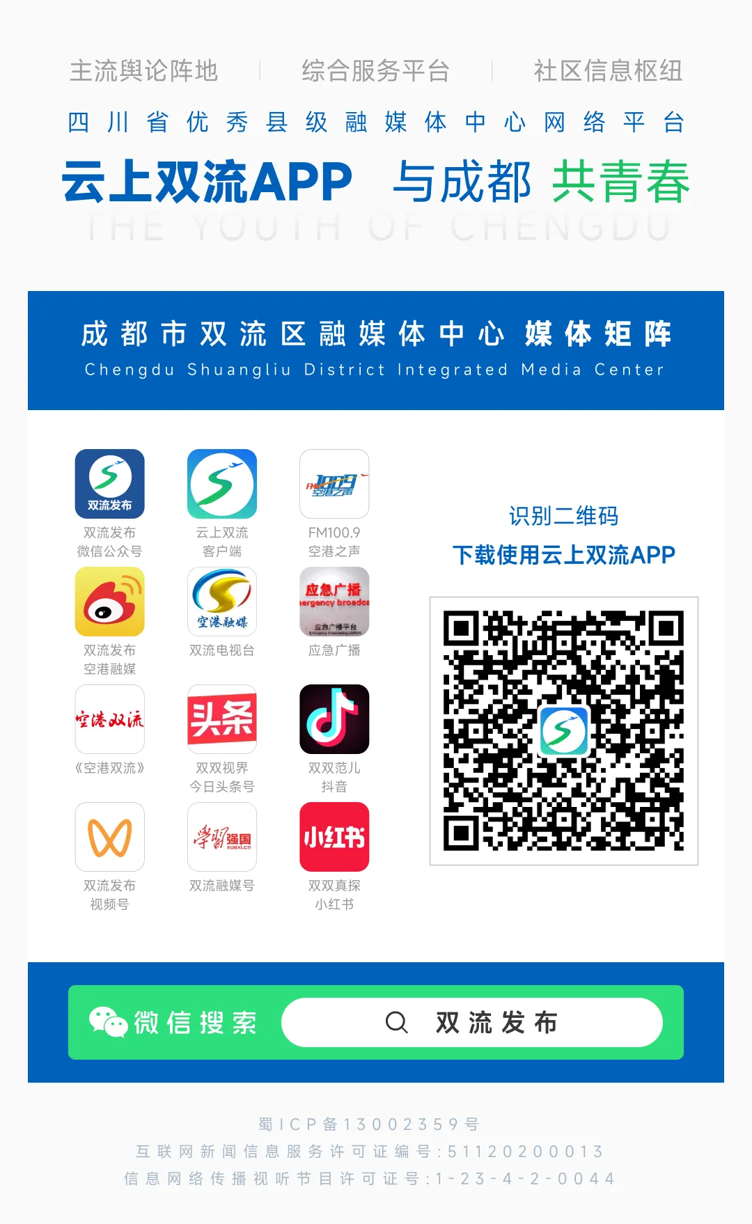 “双流造”闪耀德国,撬动全球市场!