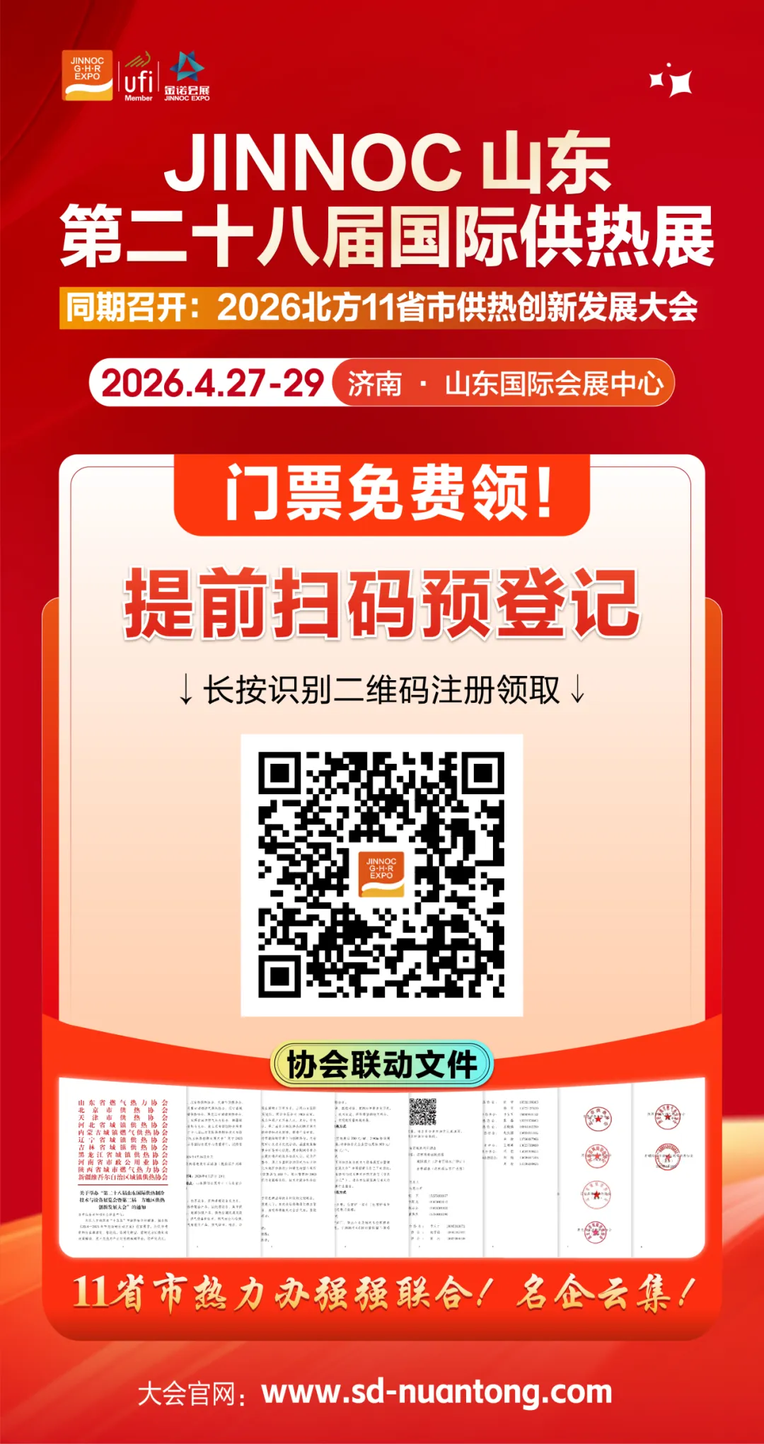 暖通行业短视频获客 & 企业级AI 落地应用实战分享会(济南站)即将召开