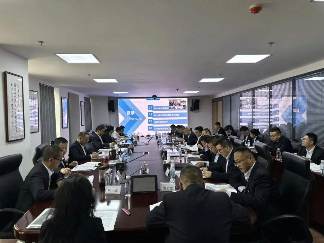 投资公司召开2025年市场营销工作会