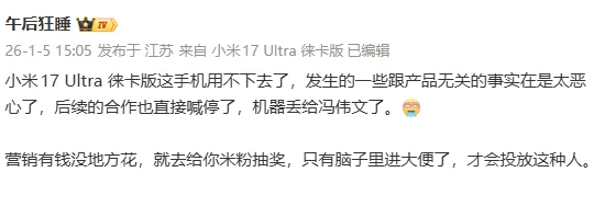 【营销舆情】合作品牌黑粉博主?小米KOL事件舆情报告