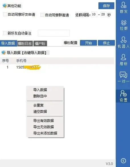 企微助手一键帮你搞定获客