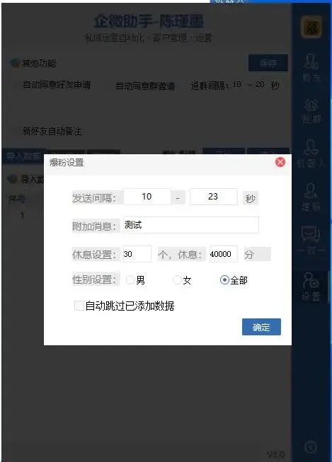 企微助手一键帮你搞定获客