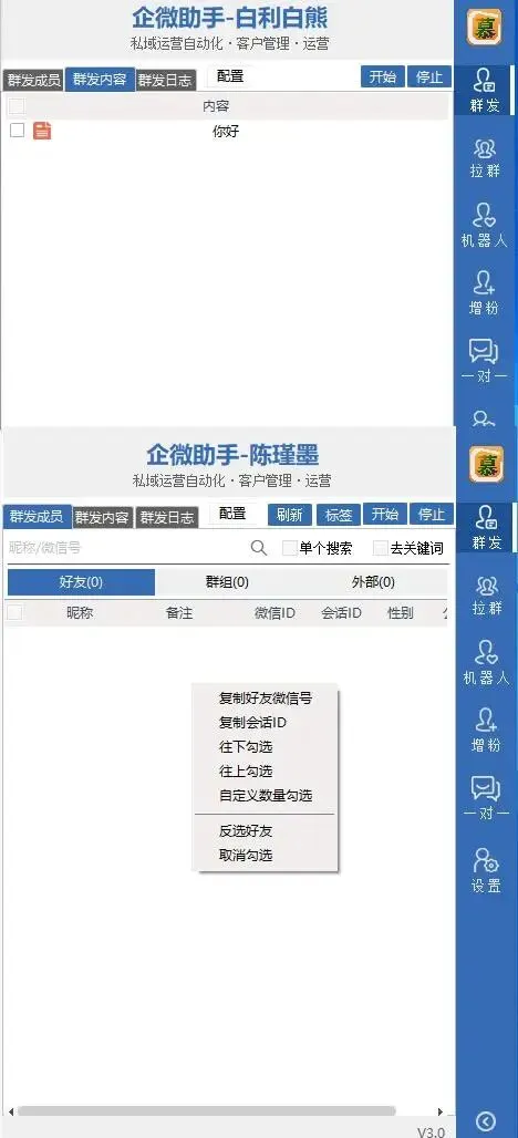 企微助手一键帮你搞定获客