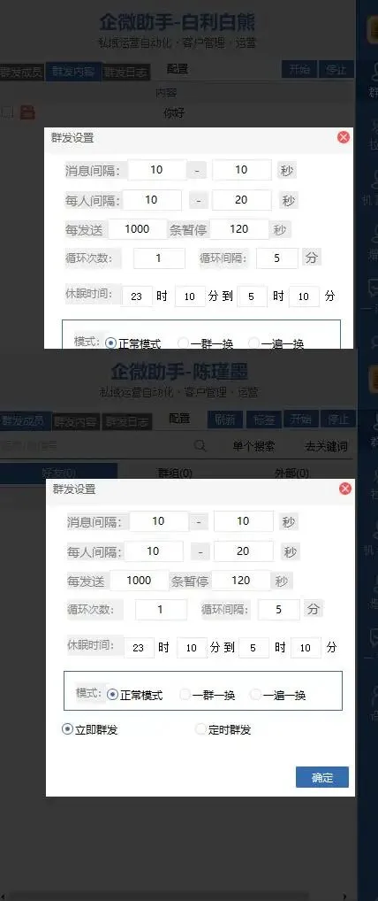 企微助手一键帮你搞定获客