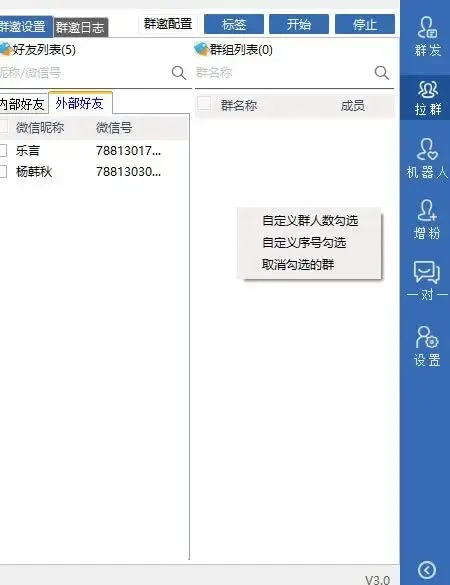 企微助手一键帮你搞定获客