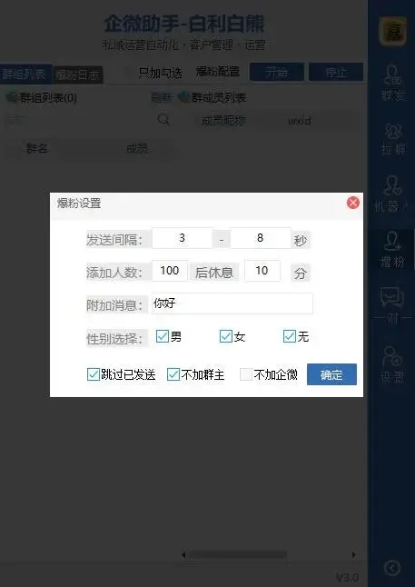 企微助手一键帮你搞定获客