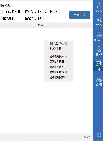 企微助手一键帮你搞定获客
