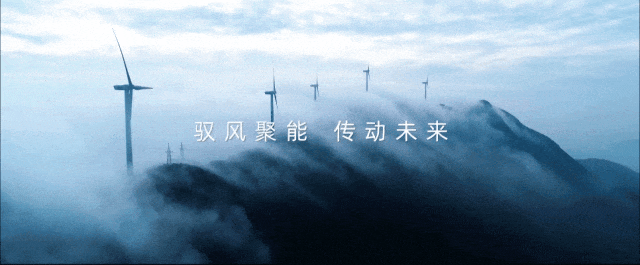 关于召开“第十三届中国风电后市场交流合作大会”的通知