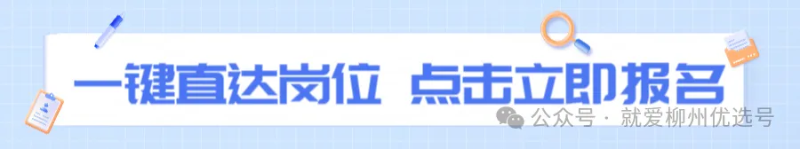 融安县零工市场岗位推荐(4.14)