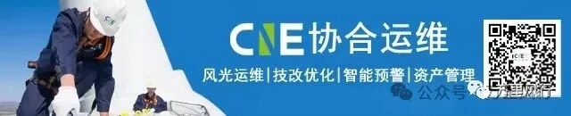 关于召开“第十三届中国风电后市场交流合作大会”的通知