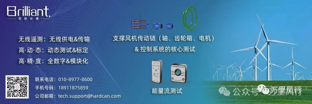 关于召开“第十三届中国风电后市场交流合作大会”的通知