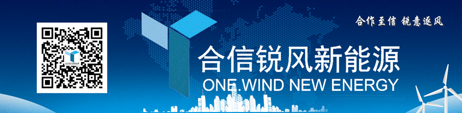 关于召开“第十三届中国风电后市场交流合作大会”的通知