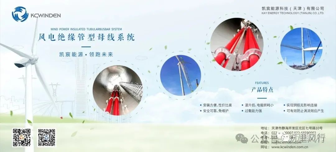 关于召开“第十三届中国风电后市场交流合作大会”的通知