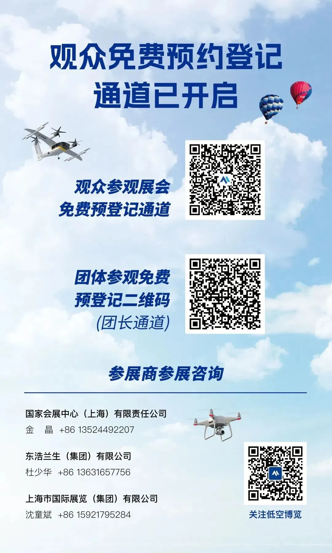 钻石飞机:2026校招市场类,复材研发、飞机总体、飞机结构设计方向等7岗,国企,本科起报!base芜湖丨低空招聘