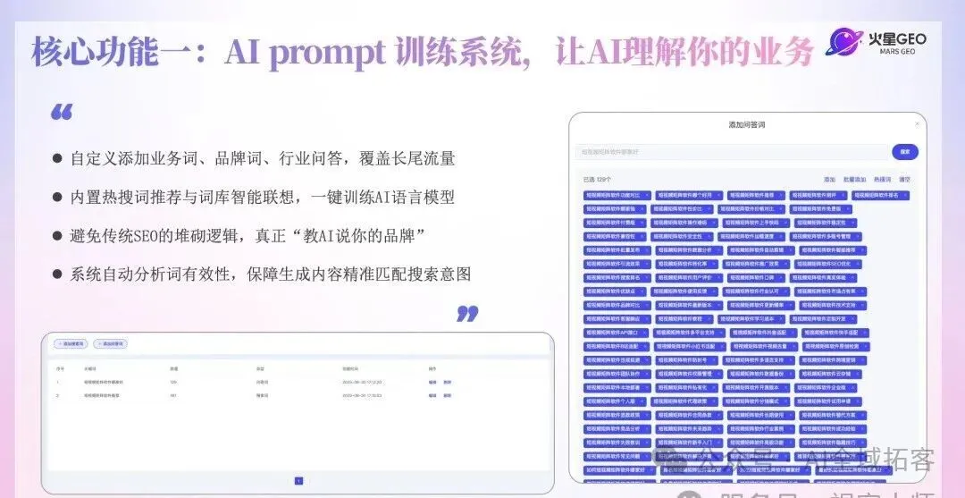 震惊,还可以这么做! GEO 优化获客,让企业门店在AI榜上有名.