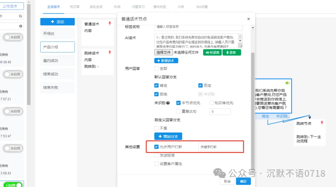 ai外呼机器人,真人语音自动外呼获客系统